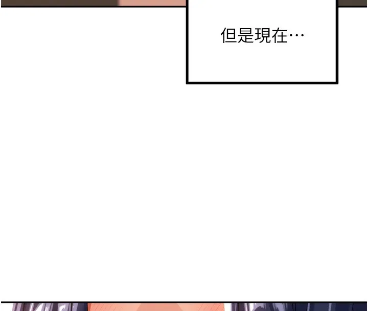 里长孙子开麦啦 - 第12話-偷吃外遇專用奶 - page 31