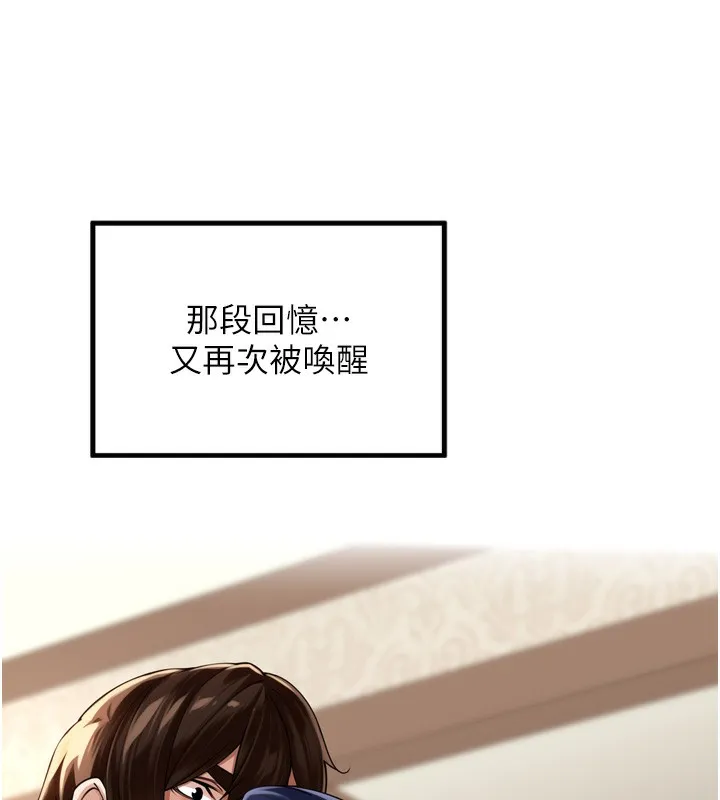 里长孙子开麦啦 - 第12話-偷吃外遇專用奶 - page 34