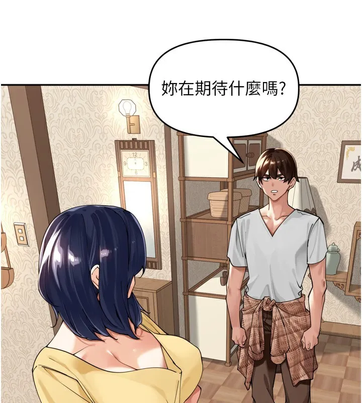 里长孙子开麦啦 - 第12話-偷吃外遇專用奶 - page 40