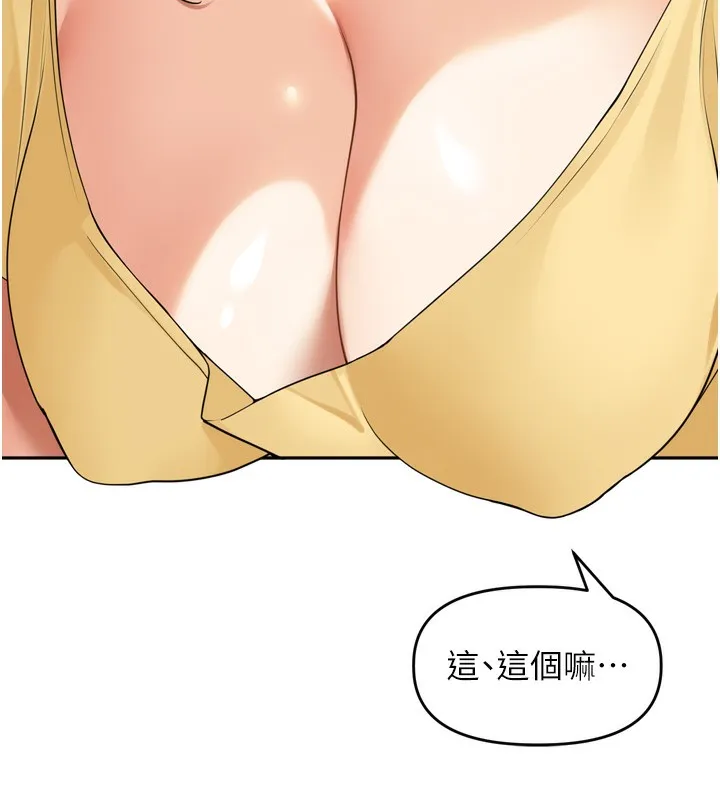 里长孙子开麦啦 - 第12話-偷吃外遇專用奶 - page 44