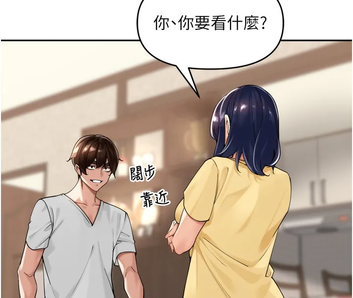 里长孙子开麦啦 - 第12話-偷吃外遇專用奶 - page 49