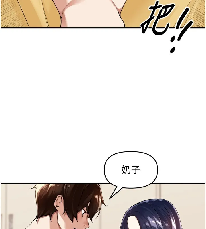 里长孙子开麦啦 - 第12話-偷吃外遇專用奶 - page 52