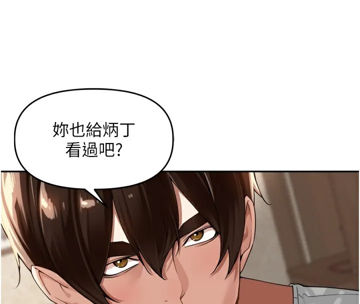 里长孙子开麦啦 - 第12話-偷吃外遇專用奶 - page 54