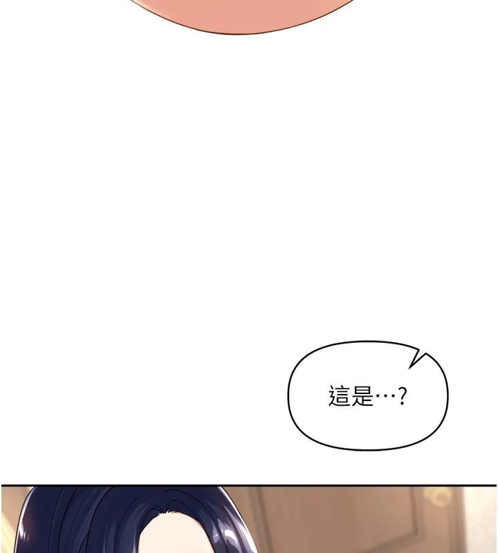 里长孙子开麦啦 - 第12話-偷吃外遇專用奶 - page 63
