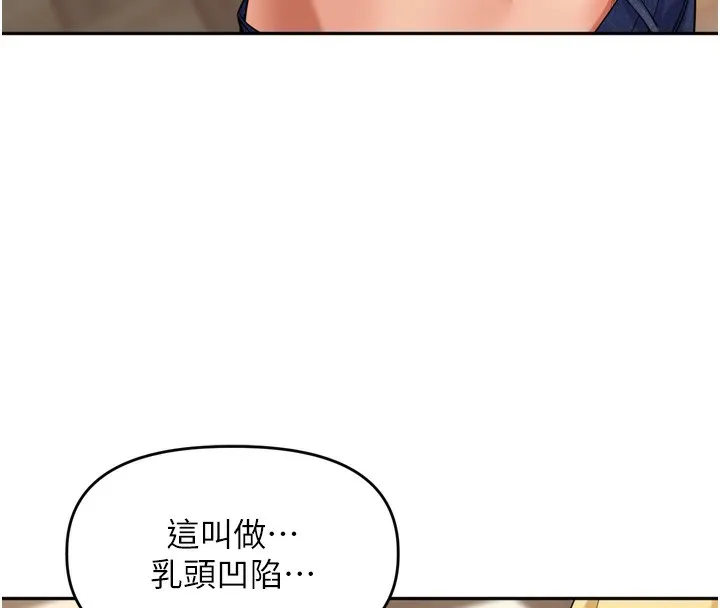里长孙子开麦啦 - 第12話-偷吃外遇專用奶 - page 65