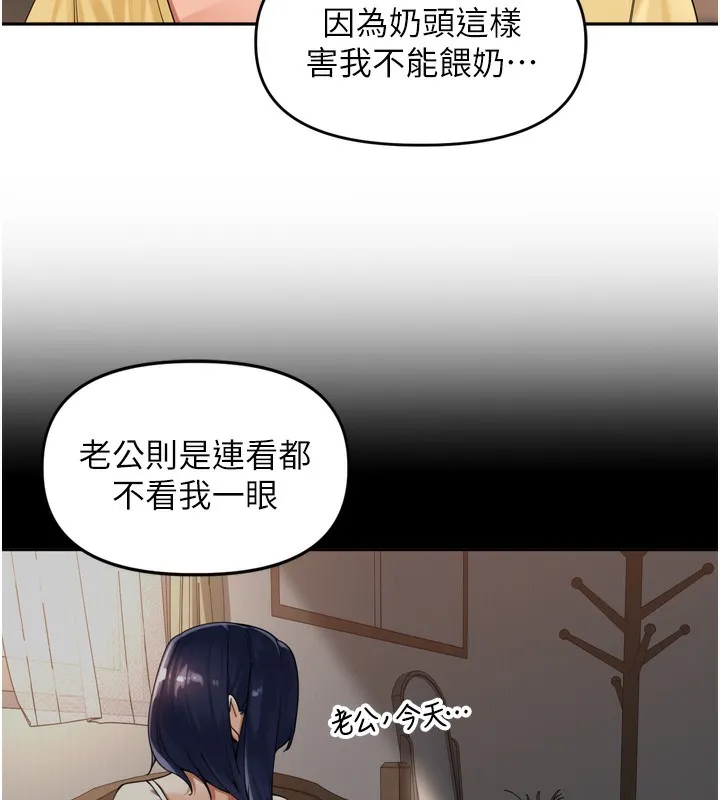 里长孙子开麦啦 - 第12話-偷吃外遇專用奶 - page 69