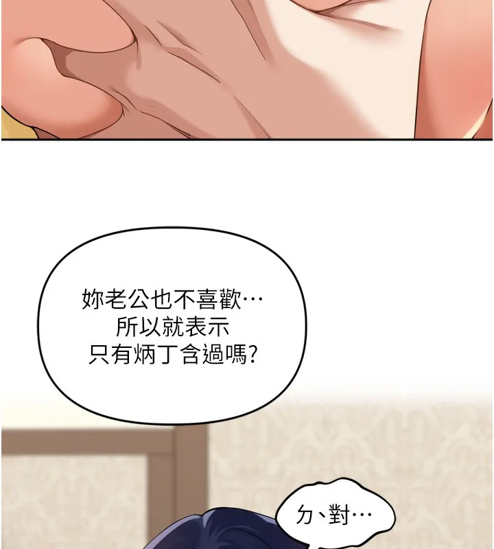 里长孙子开麦啦 - 第12話-偷吃外遇專用奶 - page 74