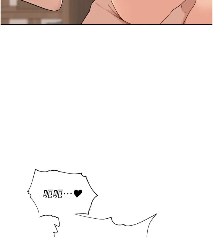 里长孙子开麦啦 - 第12話-偷吃外遇專用奶 - page 80