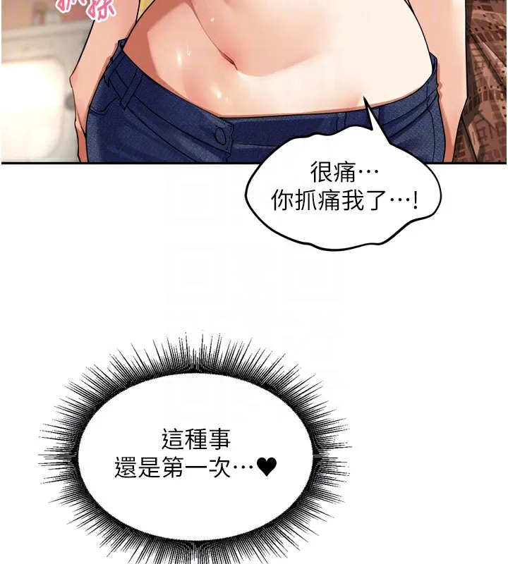 里长孙子开麦啦 - 第12話-偷吃外遇專用奶 - page 91