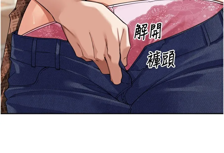 里长孙子开麦啦 - 第12話-偷吃外遇專用奶 - page 93