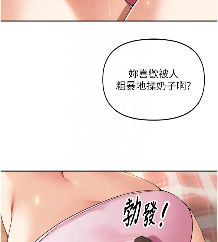 里长孙子开麦啦 - 第12話-偷吃外遇專用奶 - page 95