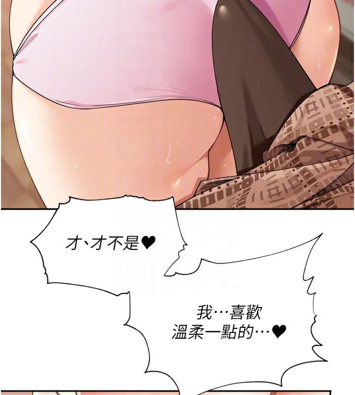 里长孙子开麦啦 - 第12話-偷吃外遇專用奶 - page 96