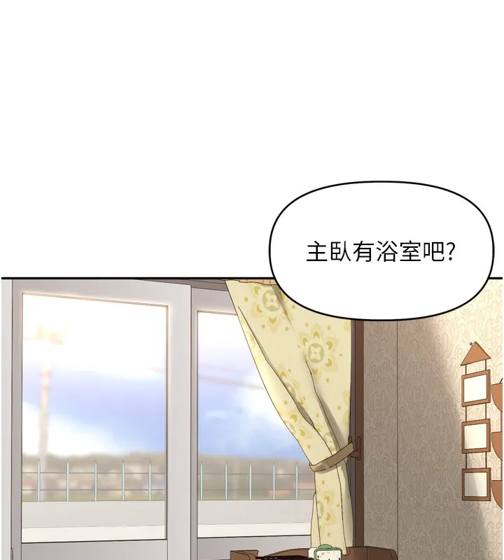 里长孙子开麦啦 - 第12話-偷吃外遇專用奶 - page 106