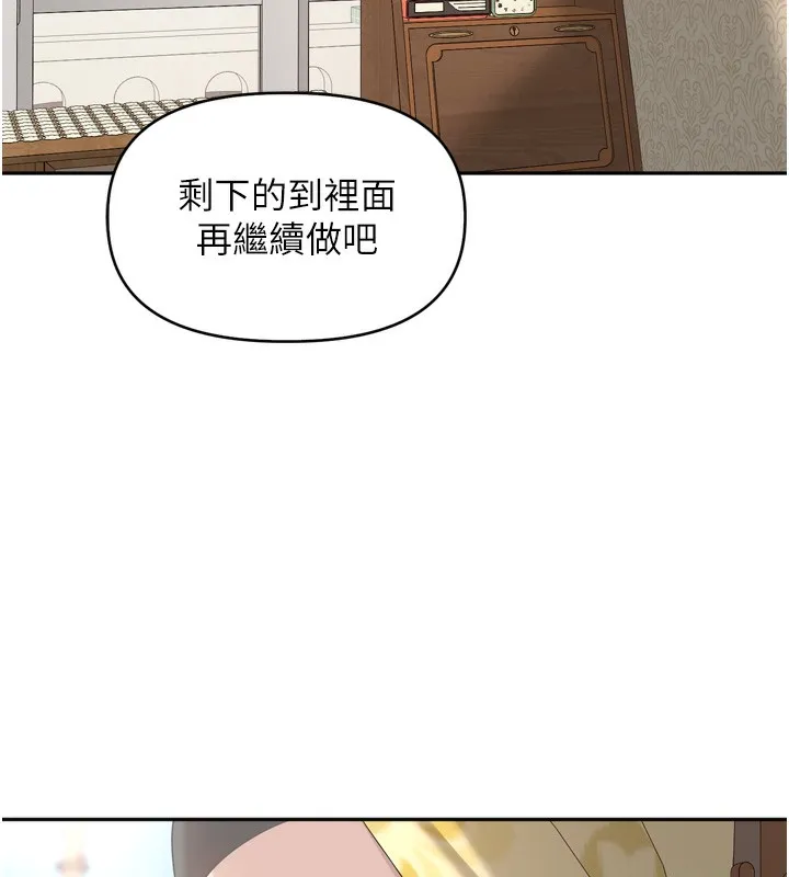 里长孙子开麦啦 - 第12話-偷吃外遇專用奶 - page 107