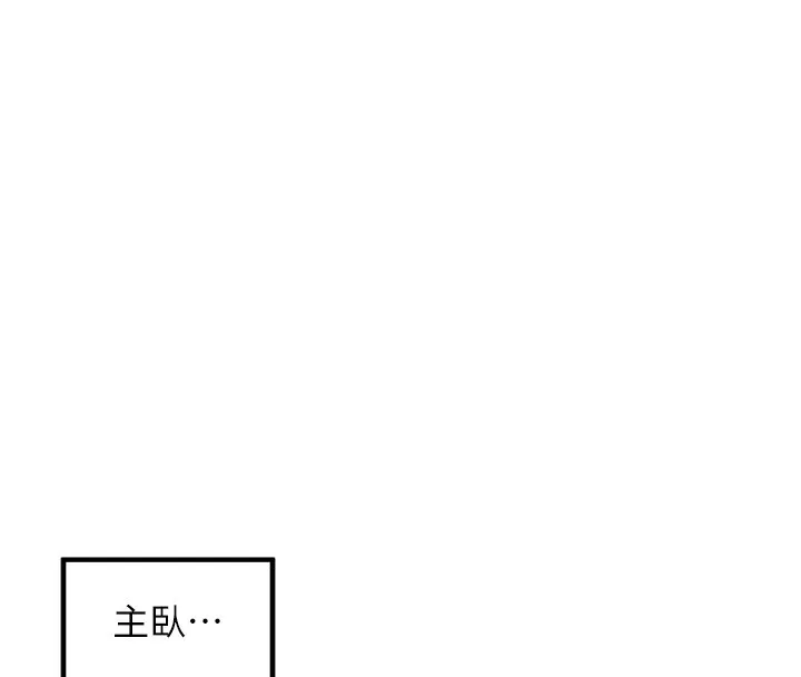 里长孙子开麦啦 - 第12話-偷吃外遇專用奶 - page 109
