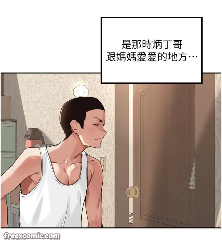里长孙子开麦啦 - 第12話-偷吃外遇專用奶 - page 112