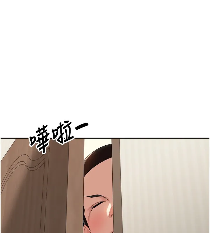 里长孙子开麦啦 - 第12話-偷吃外遇專用奶 - page 113