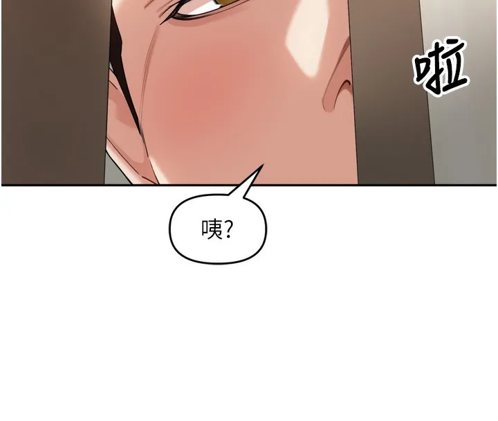 里长孙子开麦啦 - 第12話-偷吃外遇專用奶 - page 115