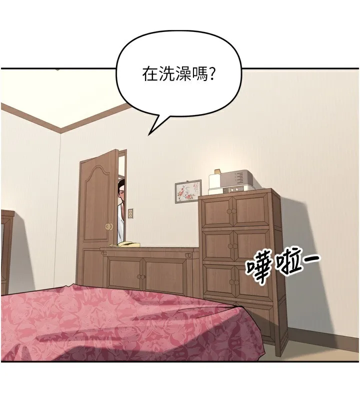 里长孙子开麦啦 - 第12話-偷吃外遇專用奶 - page 116