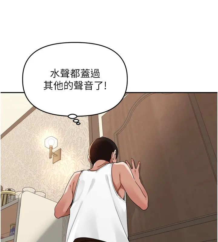 里长孙子开麦啦 - 第12話-偷吃外遇專用奶 - page 118