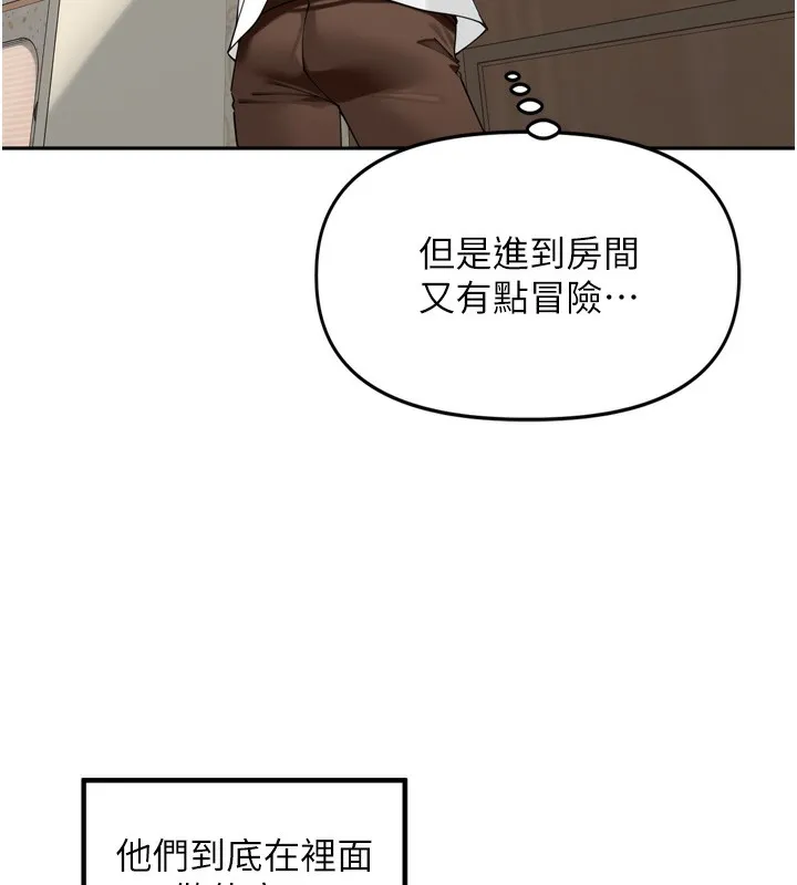 里长孙子开麦啦 - 第12話-偷吃外遇專用奶 - page 119