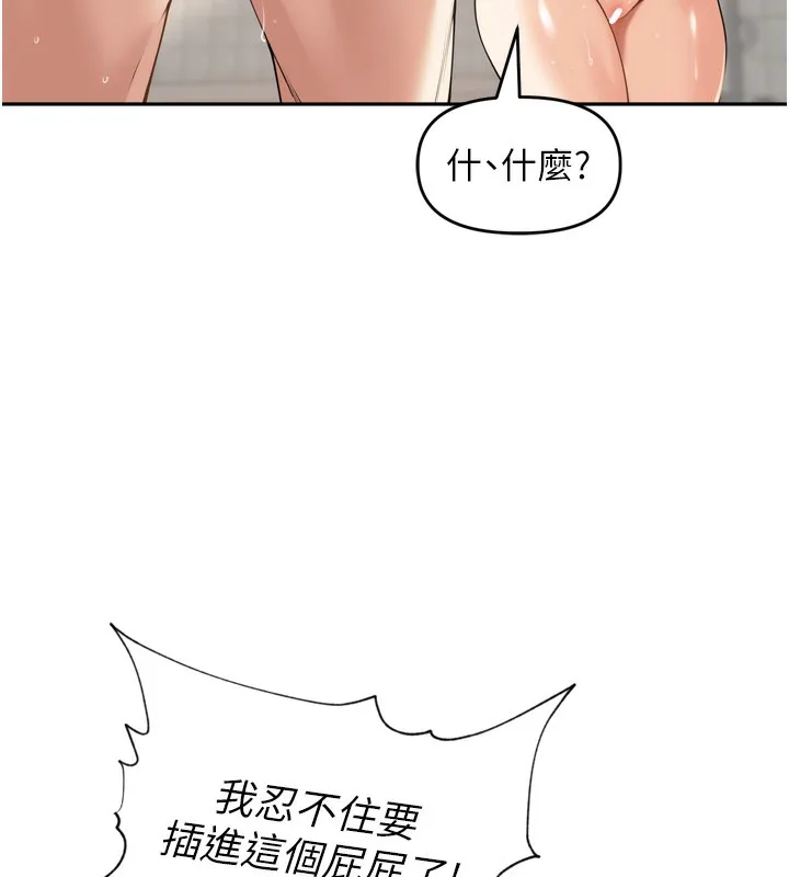 里长孙子开麦啦 - 第12話-偷吃外遇專用奶 - page 136
