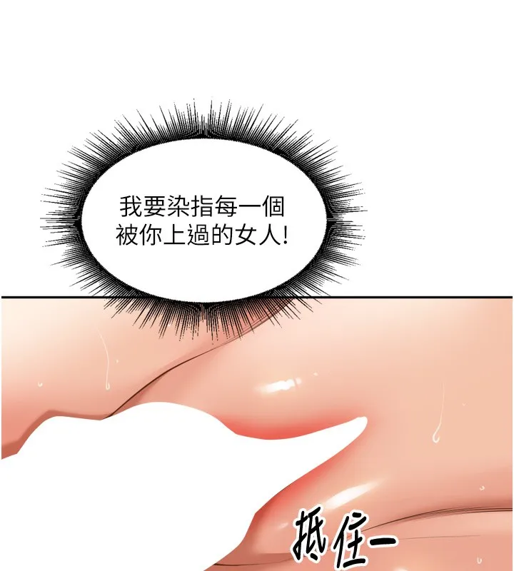 里长孙子开麦啦 - 第12話-偷吃外遇專用奶 - page 145