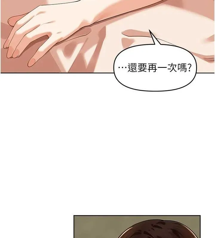 里长孙子开麦啦 - 第7話-曾經的夢中情鮑 - page 3