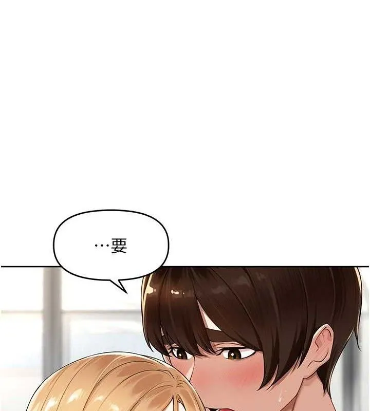 里长孙子开麦啦 - 第7話-曾經的夢中情鮑 - page 7