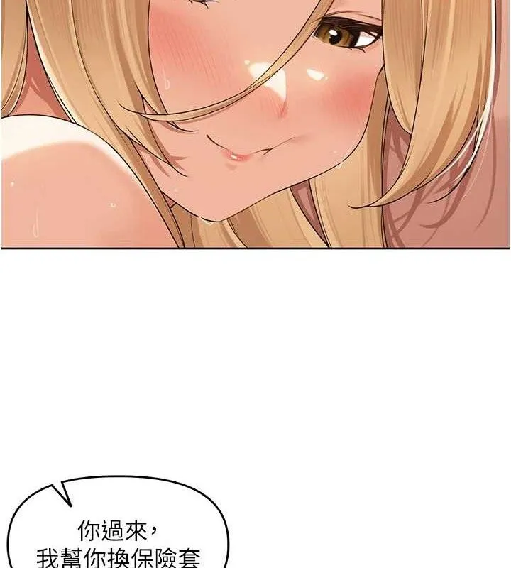 里长孙子开麦啦 - 第7話-曾經的夢中情鮑 - page 9