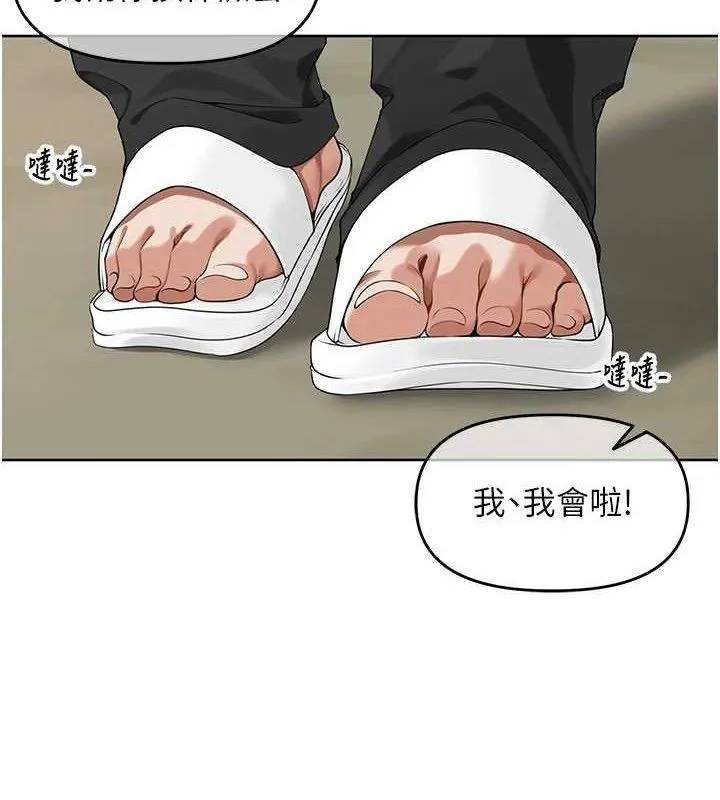 里长孙子开麦啦 - 第7話-曾經的夢中情鮑 - page 10