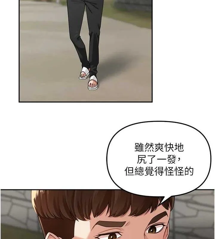 里长孙子开麦啦 - 第7話-曾經的夢中情鮑 - page 13