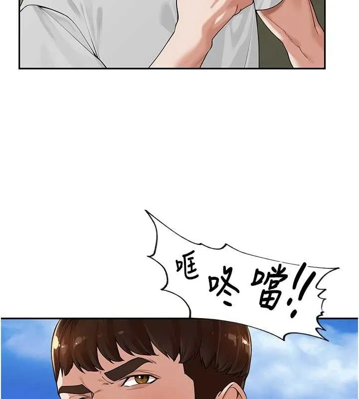 里长孙子开麦啦 - 第7話-曾經的夢中情鮑 - page 22