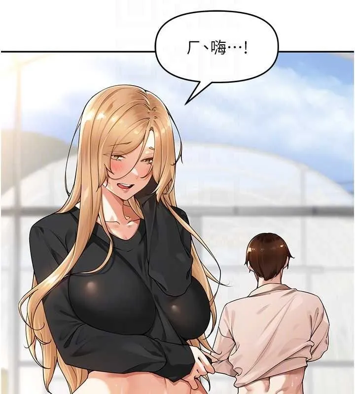 里长孙子开麦啦 - 第7話-曾經的夢中情鮑 - page 28