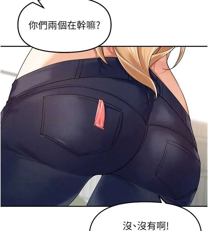 里长孙子开麦啦 - 第7話-曾經的夢中情鮑 - page 31