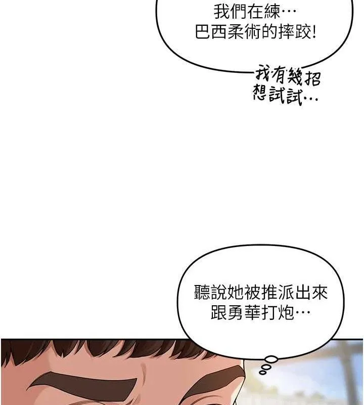 里长孙子开麦啦 - 第7話-曾經的夢中情鮑 - page 32
