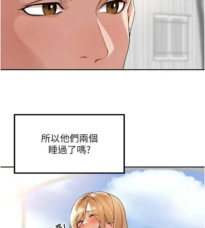 里长孙子开麦啦 - 第7話-曾經的夢中情鮑 - page 33