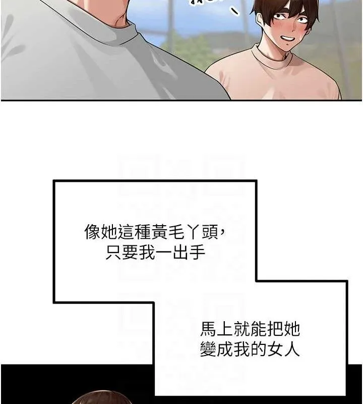 里长孙子开麦啦 - 第7話-曾經的夢中情鮑 - page 36