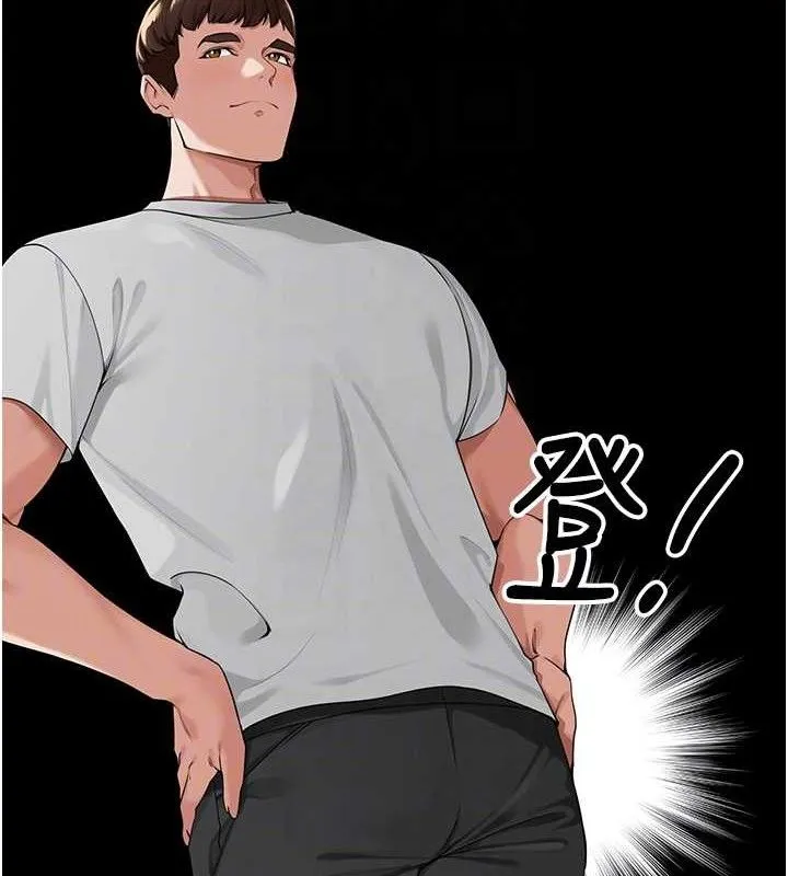 里长孙子开麦啦 - 第7話-曾經的夢中情鮑 - page 37