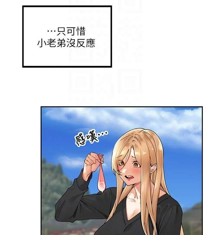 里长孙子开麦啦 - 第7話-曾經的夢中情鮑 - page 39