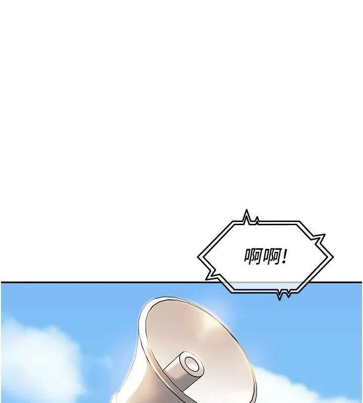 里长孙子开麦啦 - 第7話-曾經的夢中情鮑 - page 42