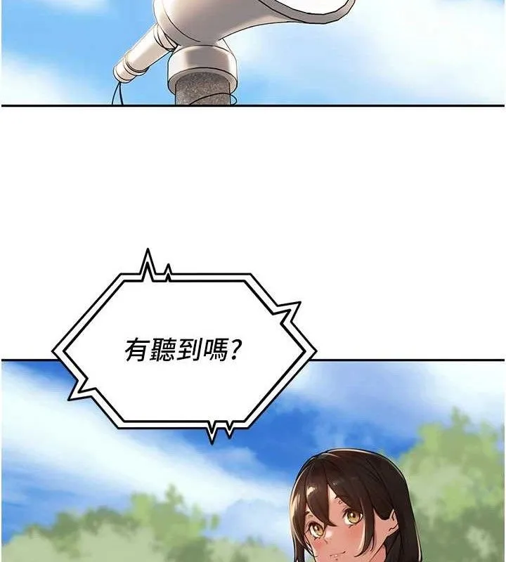 里长孙子开麦啦 - 第7話-曾經的夢中情鮑 - page 43