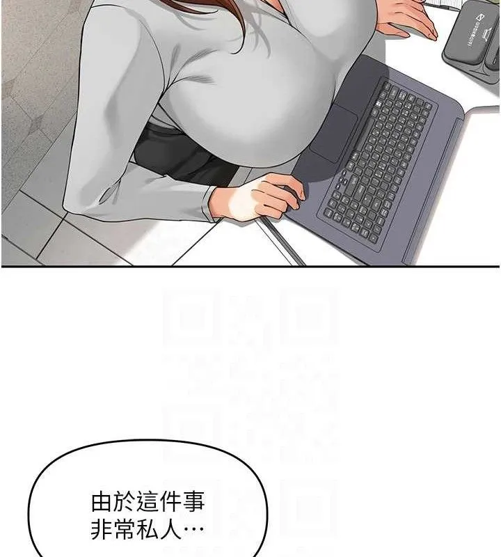 里长孙子开麦啦 - 第7話-曾經的夢中情鮑 - page 46