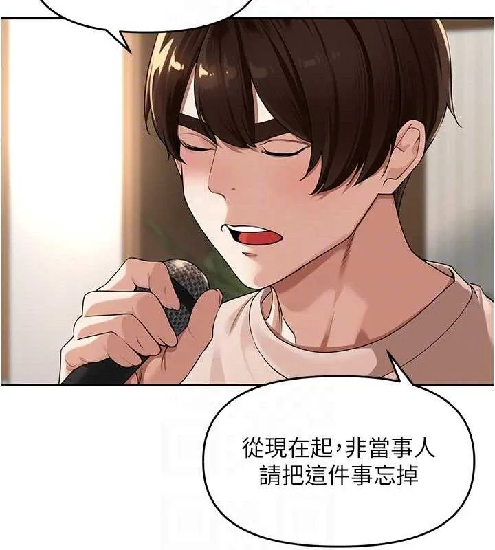 里长孙子开麦啦 - 第7話-曾經的夢中情鮑 - page 47