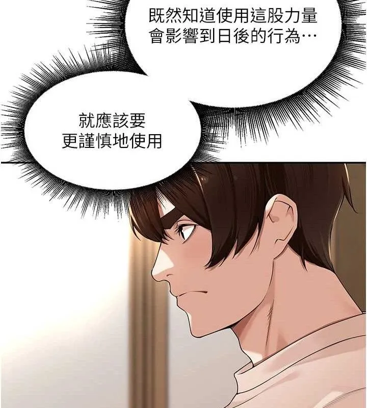 里长孙子开麦啦 - 第7話-曾經的夢中情鮑 - page 51