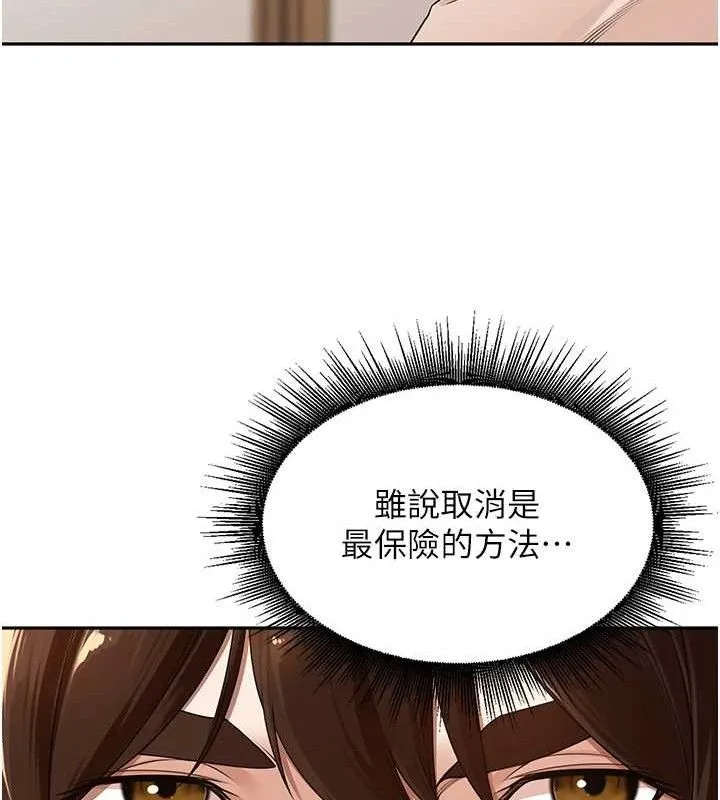 里长孙子开麦啦 - 第7話-曾經的夢中情鮑 - page 52