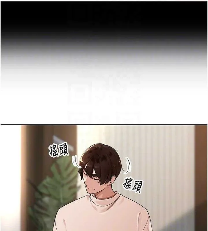 里长孙子开麦啦 - 第7話-曾經的夢中情鮑 - page 57