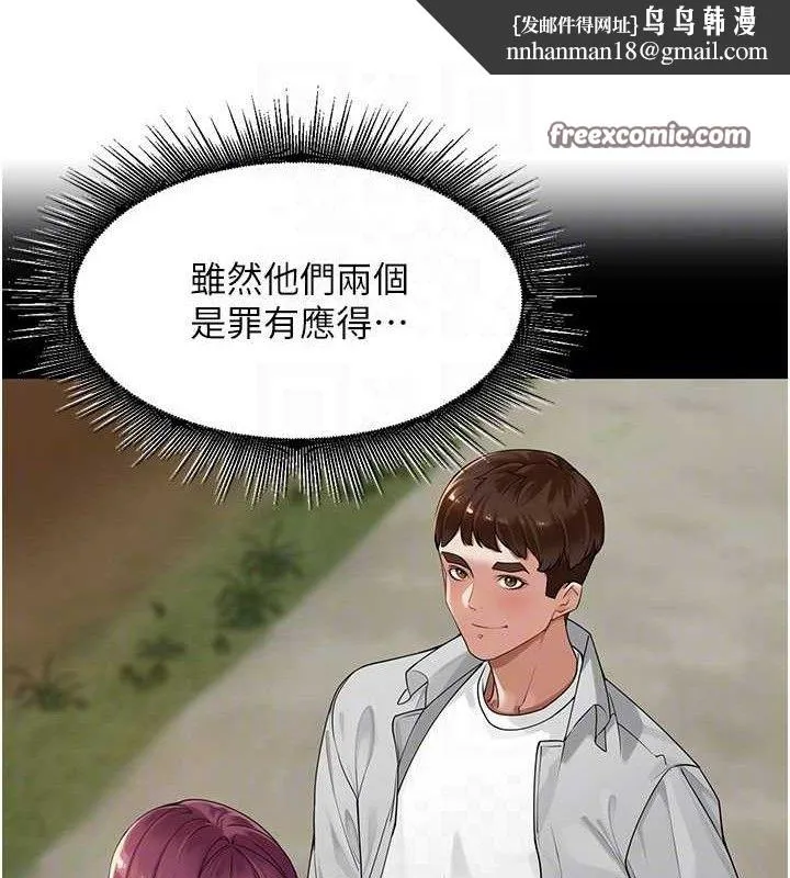 里长孙子开麦啦 - 第7話-曾經的夢中情鮑 - page 60