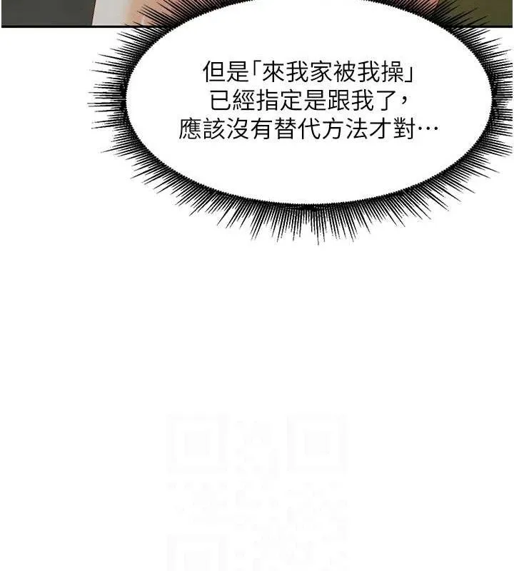 里长孙子开麦啦 - 第7話-曾經的夢中情鮑 - page 74