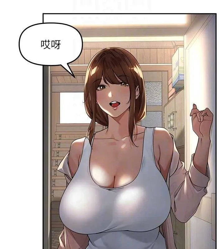 里长孙子开麦啦 - 第7話-曾經的夢中情鮑 - page 77